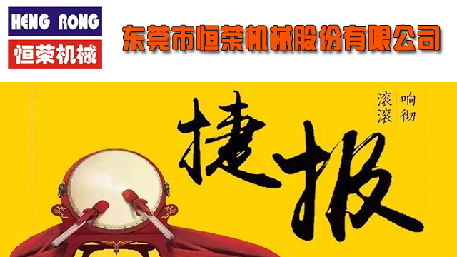 近日繼長沙某公司中央供料系統(tǒng)工程峻工后，恒榮公司又聚力勃發(fā)一舉完成驗(yàn)收多個(gè)項(xiàng)目工程。